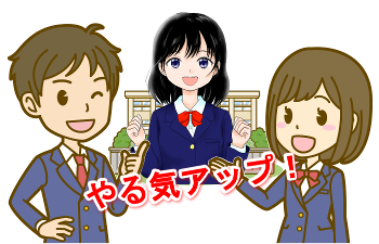 中学生の勉強法とやる気を引き出す方法